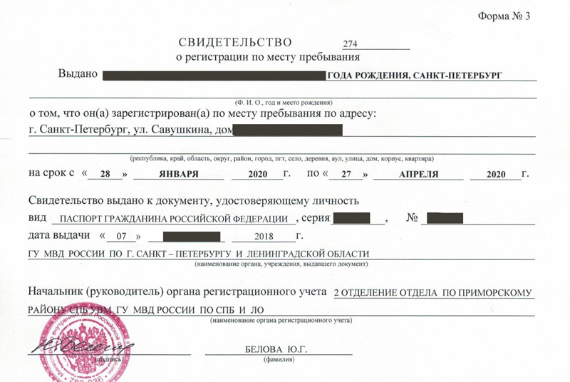 временная регистрация в Иркутске временная регистрация в Иркутске