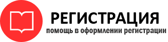 прописка в Иркутске id60409